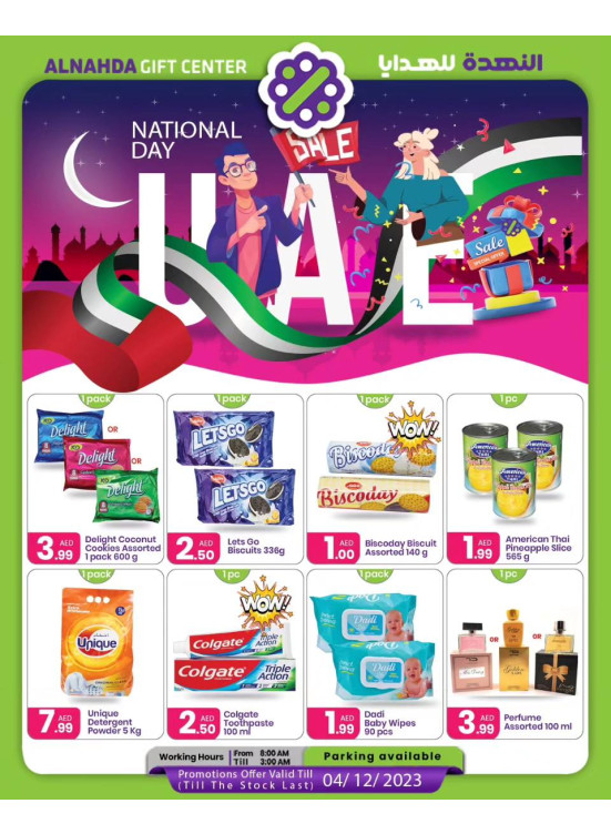 Super Sale