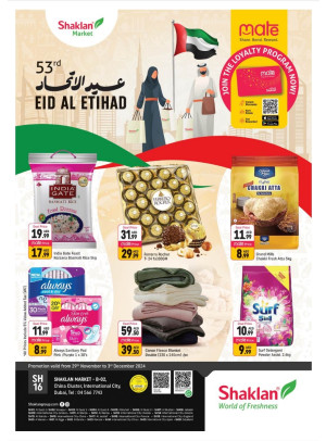 Eid Al Itehad Deals - B02 China Cluster, Dubai
