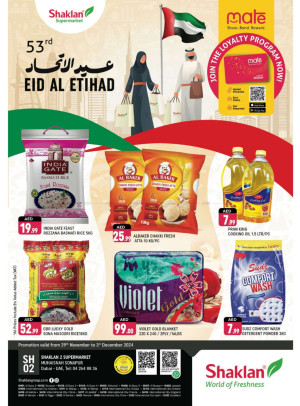 Eid Al Etihad Deals - Sonapur, Dubai
