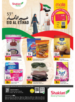 Eid Al Etihad Deals - Al Bustan Centre, Al Qusais