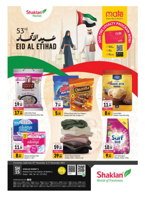 Eid Al Etihad Deals - Al Nahda 1, Dubai