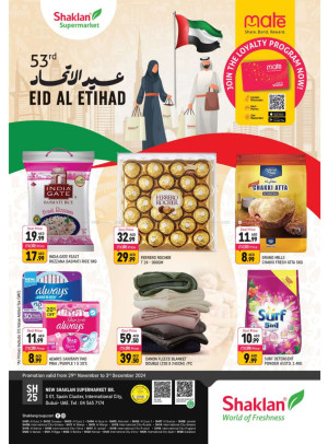 Eid Al Etihad Deals - S01, International City, Spain Cluster