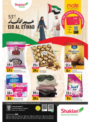 Eid Al Etihad Deals - Al Jaddaf 1, Dubai