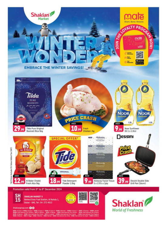 Winter Wonder - Al Nahda 1, Dubai