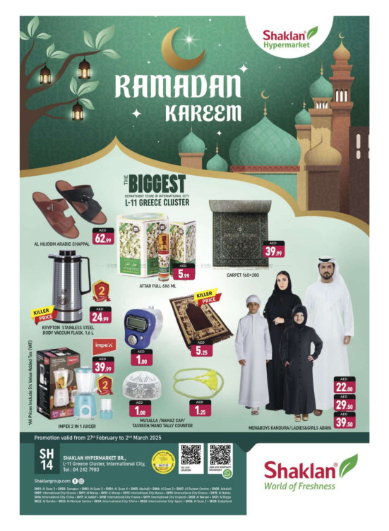 Ramadan Deals - L11, Greece Cluster, International City