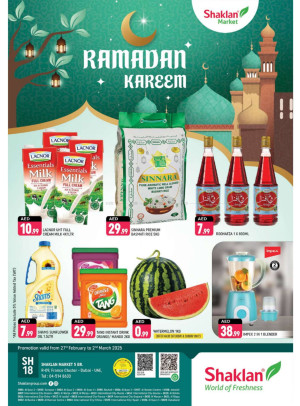 عروض رمضان - R09، المدينة العالمية، الحي الفرنسي
