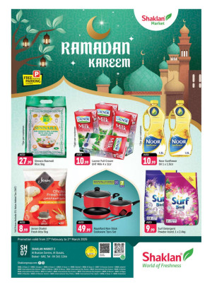 عروض رمضان - مركز البستان، القصيص