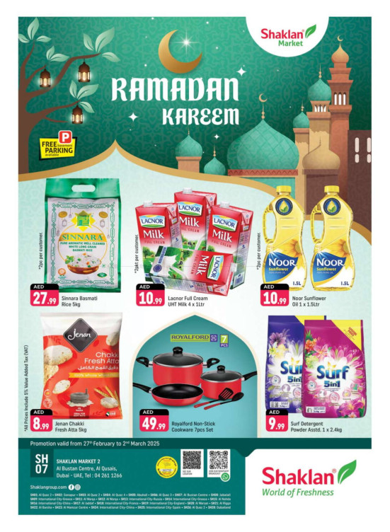 عروض رمضان - مركز البستان، القصيص