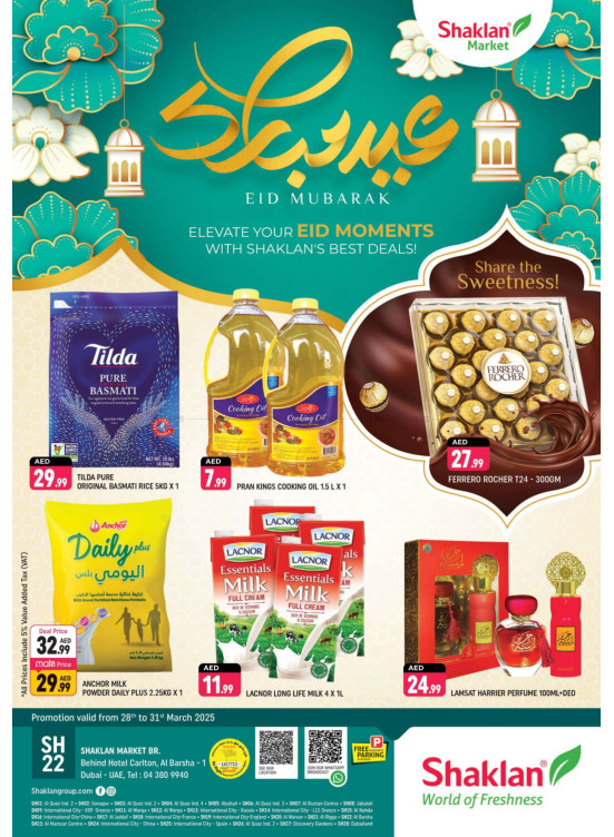 عروض العيد - البرشاء 1، دبي