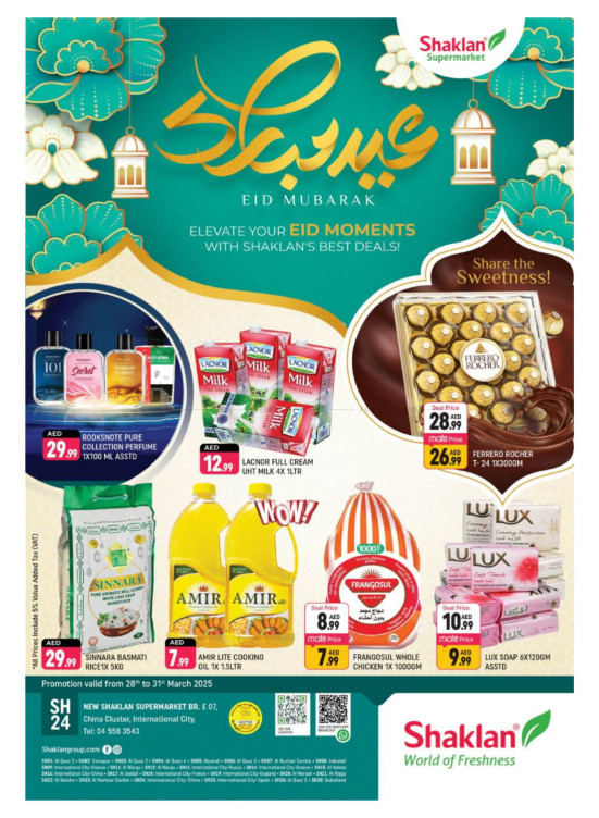 Eid Deals - E07, International City, China Cluster