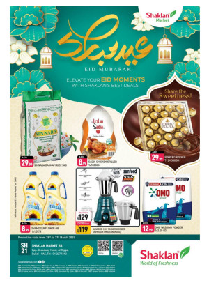 عروض العيد - الرقة، دبي