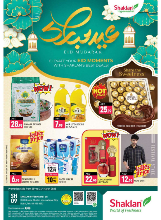 Eid Deals - K-9, Greece Cluster International City