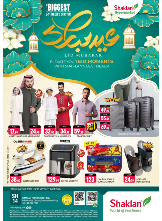 Eid Deals - L11, Greece Cluster, International City
