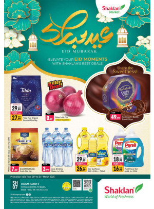 عروض العيد - مركز البستان، القصيص