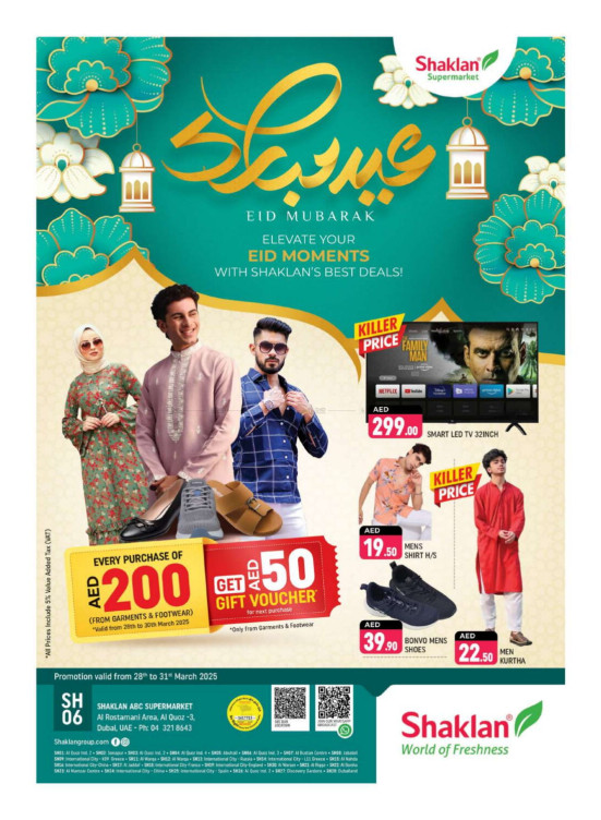 Eid Deals - Al Rostamani, Al quoz 3