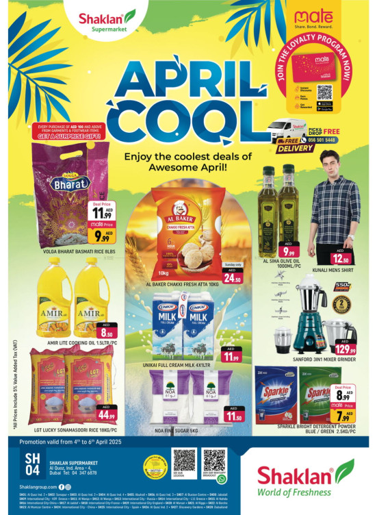 April Cool - Al Quoz Industrial Area 4