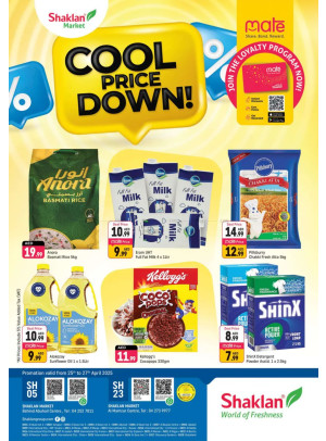 Cool Price Down - Behind Abu Hail Centre