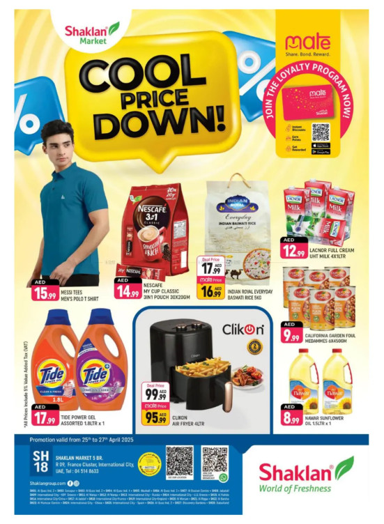 Cool Price Down - R09, International City, France Cluster