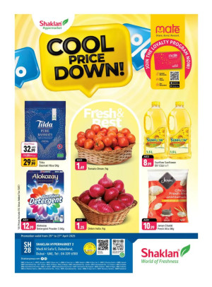 Cool Price Down - Wadi Al Safa 5, Dubailand