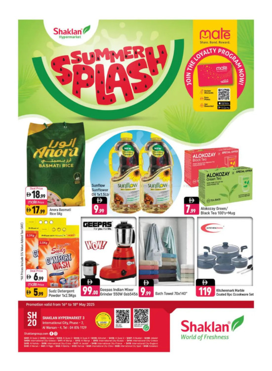 Summer Splash - Al Warsan