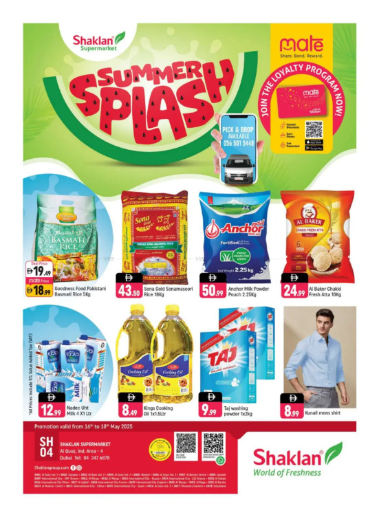 Summer Splash - Al Quoz Industrial Area 4