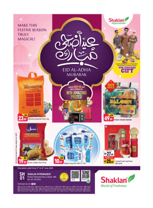 Eid AL-Adha Mubarak - Al Quoz Industrial Area 2