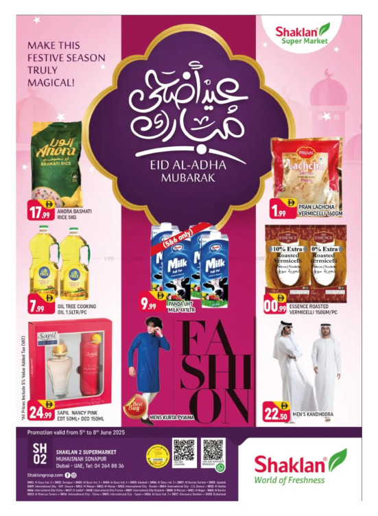 Eid AL-Adha Mubarak - Sonapur, Dubai