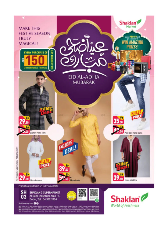 Eid AL-Adha Mubarak - Shaklan 3 Supermarket, Al quoz Ind 2