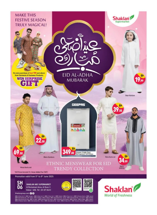 Eid AL-Adha Mubarak - Al Rostamani, Al quoz 3