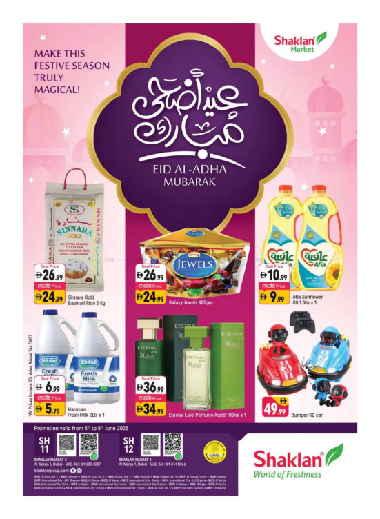 Eid AL-Adha Mubarak - Shaklan Market 3, Al Warqa 1