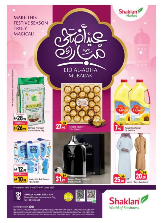Eid Al-Adha Mubarak - R09, International City, France Cluster