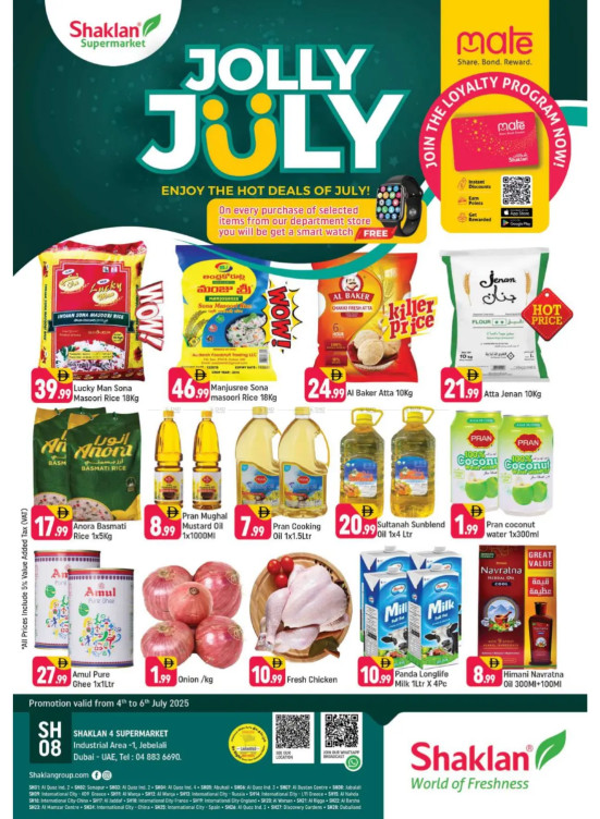 Jolly July - Jebel Ali, Industrial Area 1