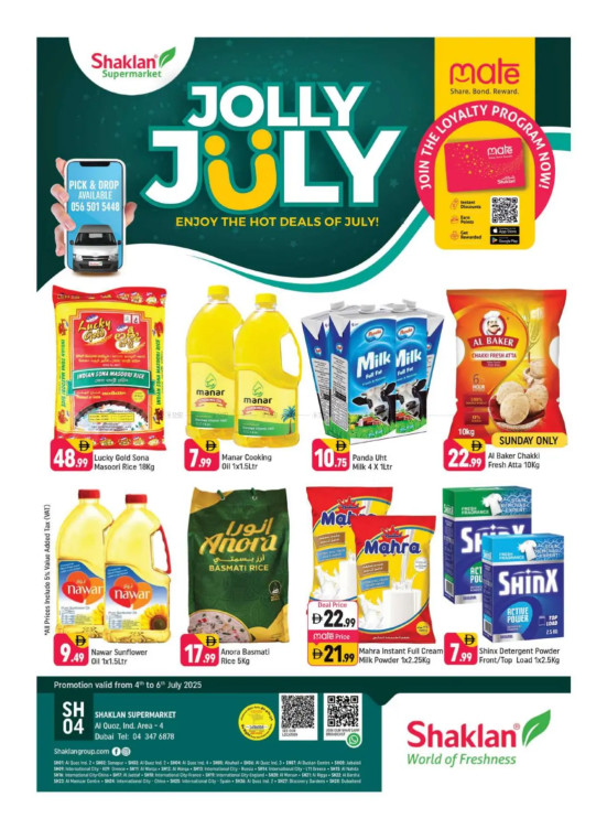 Jolly July - Al Quoz Industrial Area 4