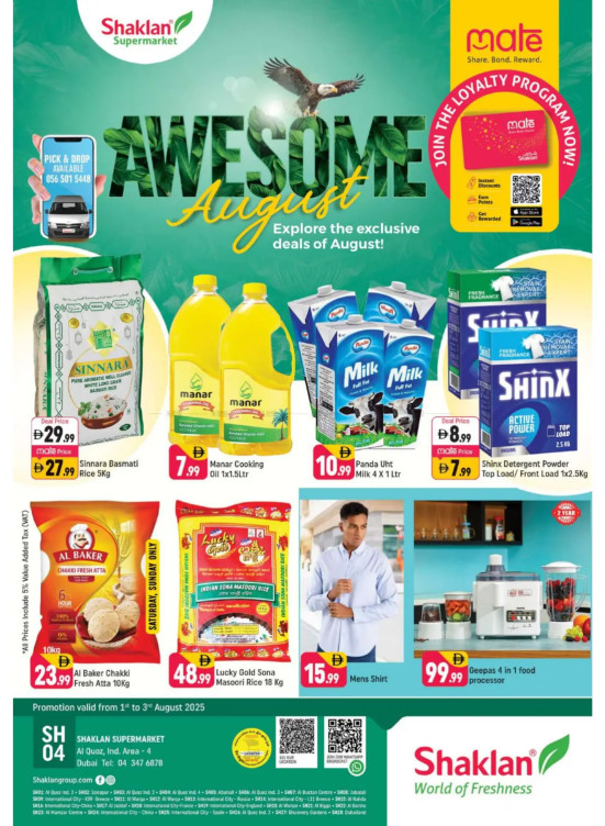 Awesome August - Al Quoz Industrial Area 4