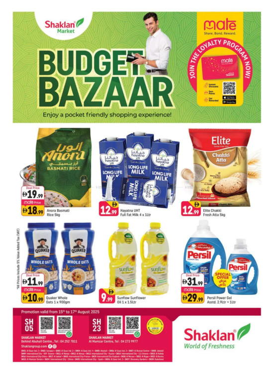 أفضل العروض - خلف مركز أبو هيل