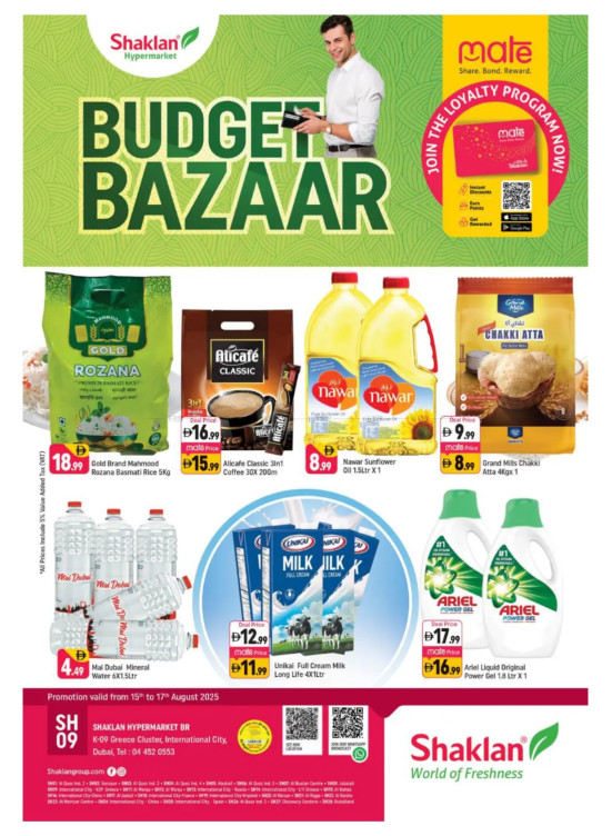 Budget Bazaar - K-9, Greece Cluster International City