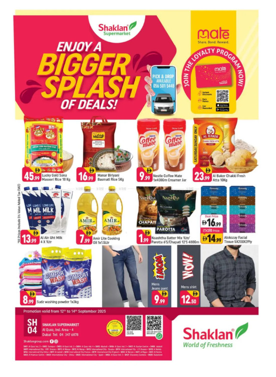 Bigger Slash - Al Quoz Industrial Area 4