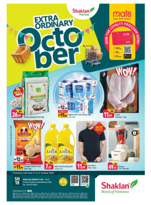 October Deals - R09, International City, France Cluster