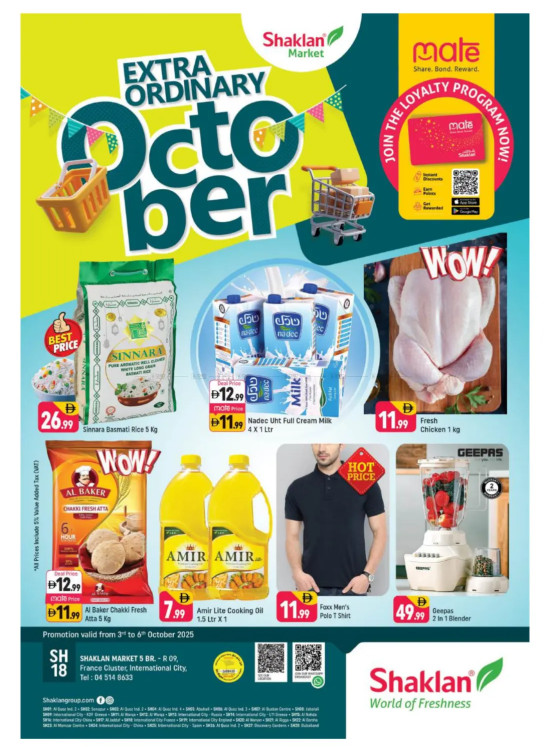 October Deals - R09, International City, France Cluster