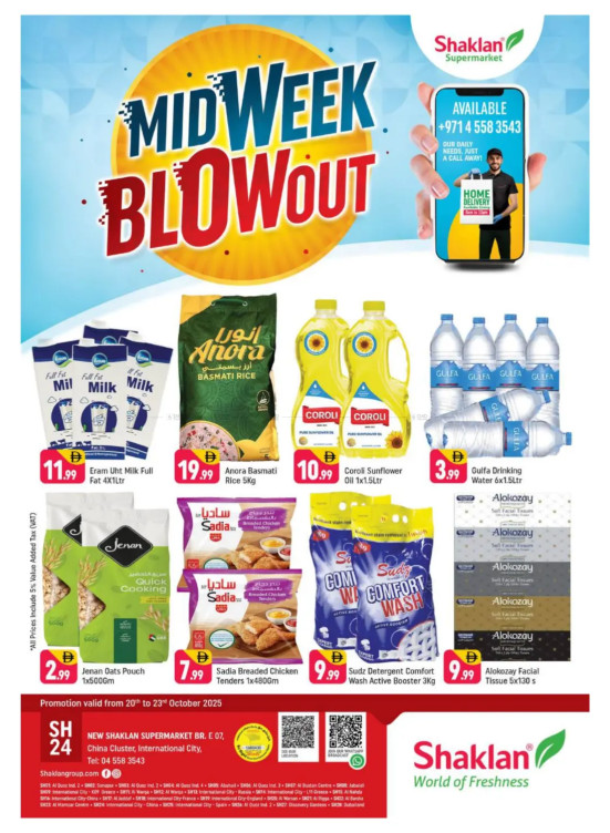 Midweek Blowout - E07, International City, China Cluster