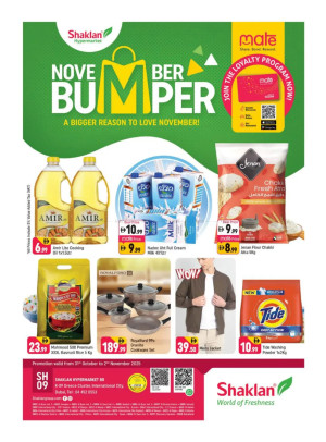 عروض نوفمبر - ك 9، الحي اليوناني المدينة العالمية