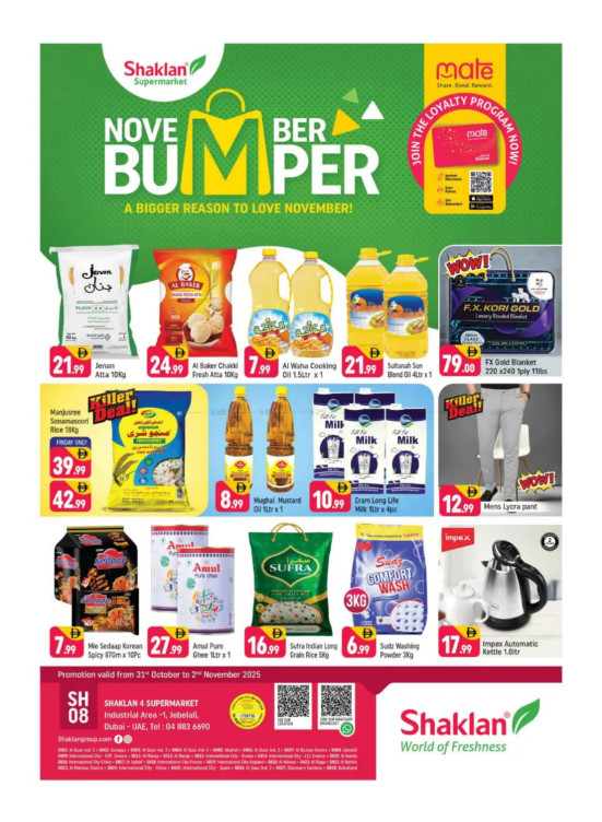 November Bumper - Jebel Ali, Industrial Area 1