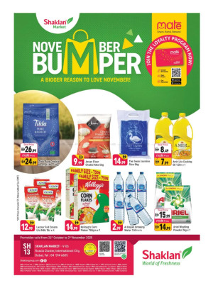 November Bumper - V-06, Russia Cluster International City