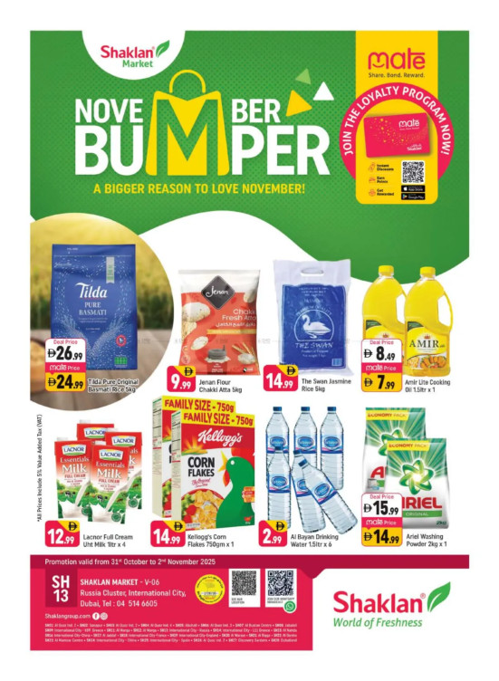 November Bumper - V-06, Russia Cluster International City