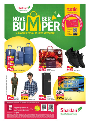 November Bumper - L11, Greece Cluster, International City