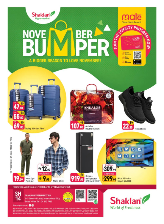 November Bumper - L11, Greece Cluster, International City