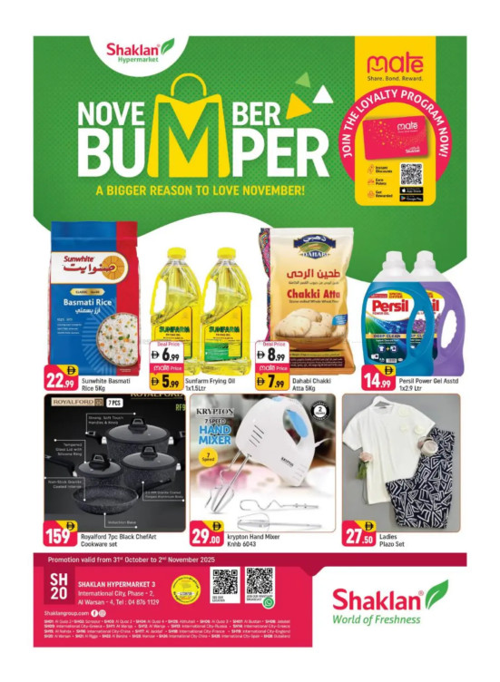 November Bumper - Al Warsan