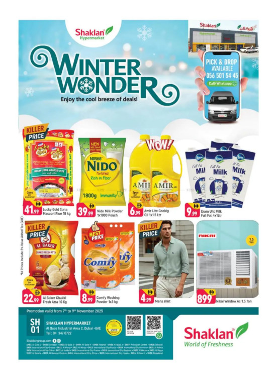 Winter Wonder - Al Quoz Industrial Area 2