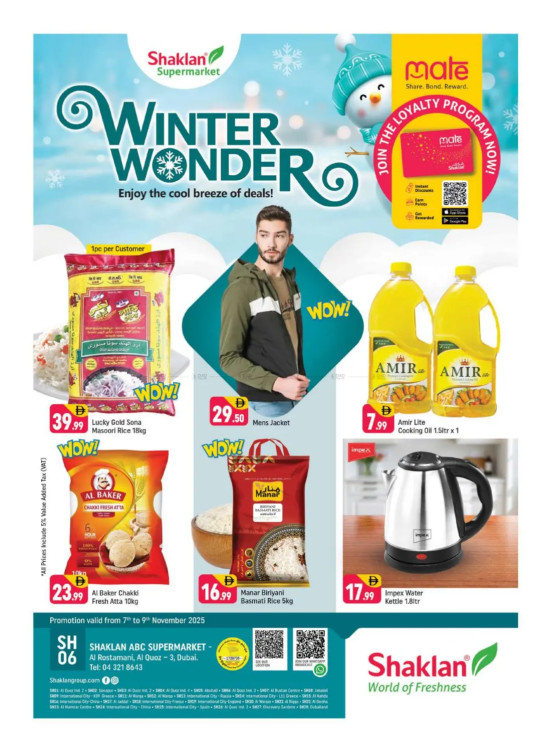 Winter Wonder - Al Rostamani, Al quoz 3