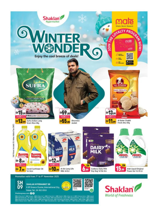 Winter Wonder - K-9, Greece Cluster International City